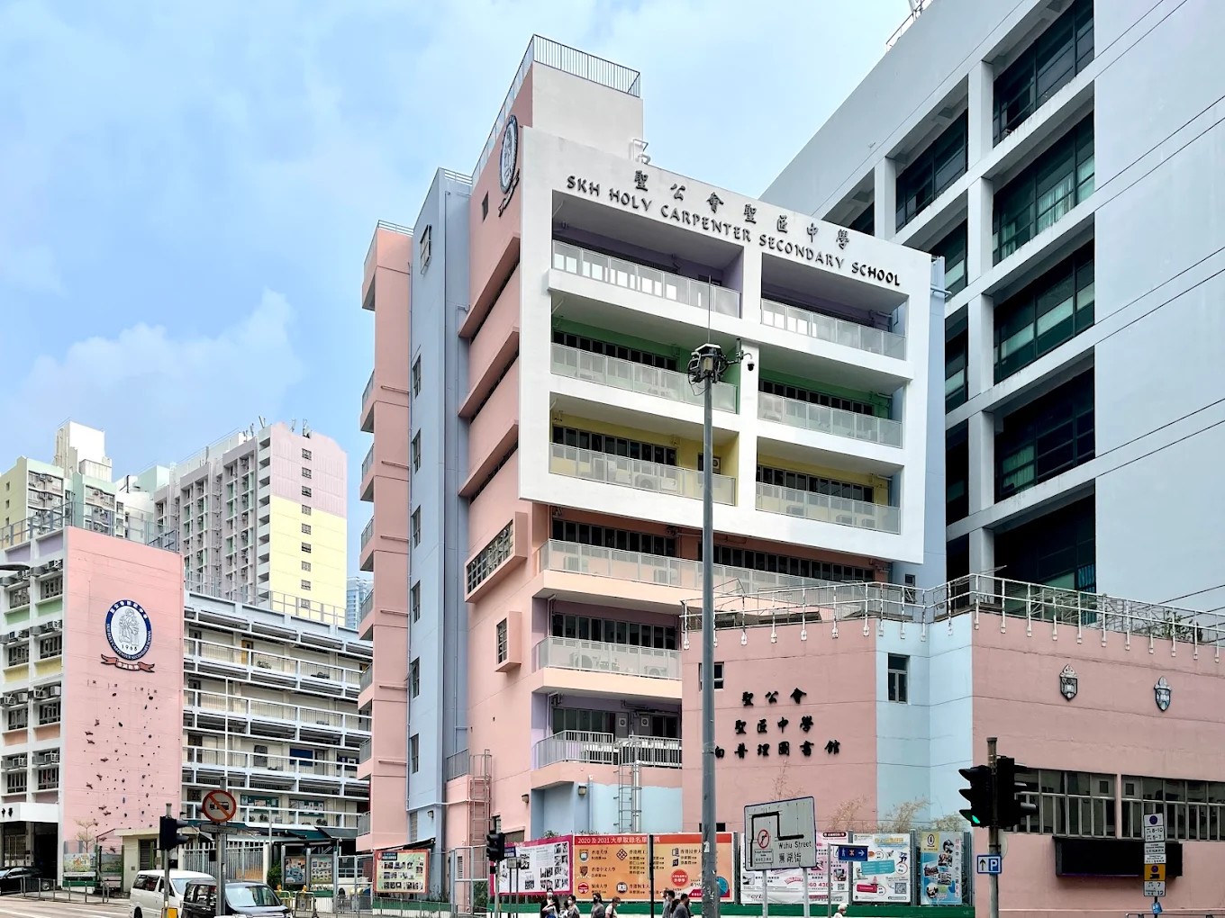 SKH Holy Carpenter Secondary School